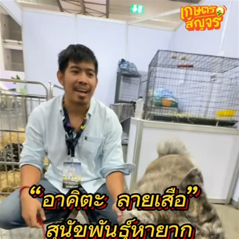 เกษตรสัญจร