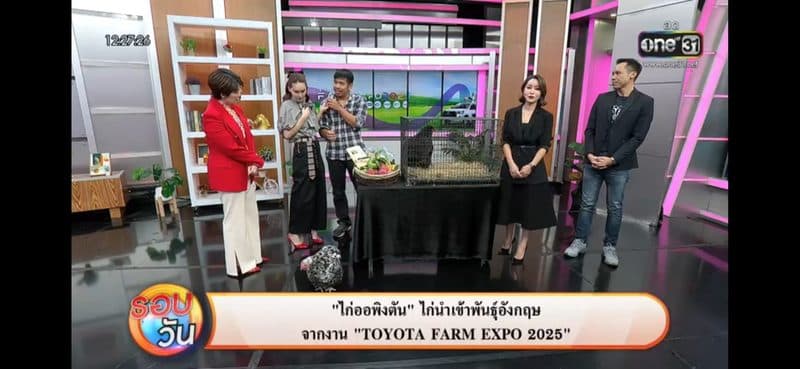 ข่าวเที่ยงรอบวัน